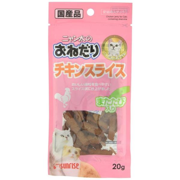 マルカン 猫用おやつ ニャン太のおねだり チキンスライス またたび入り 20g×6個セット