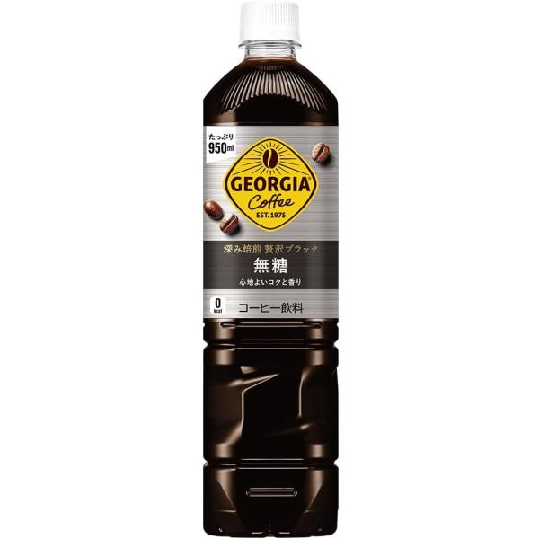Georgia コカ・コーラ ジョージア 深み焙煎贅沢ブラック 無糖 950mlPET×12本［アイスコーヒー］