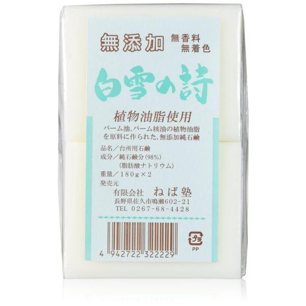 【商品名】　ねば塾 白雪の詩 (180g×2個)★★ラッピングについて★★当店ではラッピングは承っておりません。ご了承くださいませ。★★サイズ・カラーの指定について★★商品によってはサイズやカラーのラインナップが複数ある場合がございます。ご...