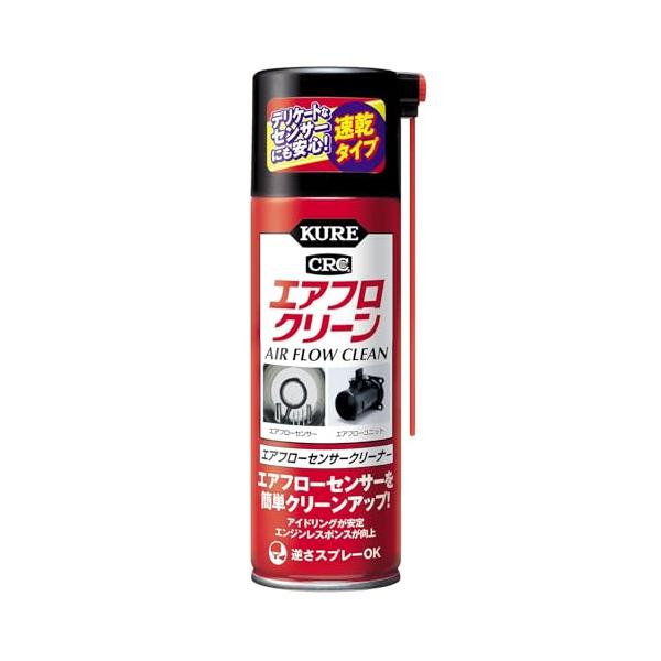 KURE(呉工業) エアフロクリーン 170ml エアフローセンサークリーナー 3018