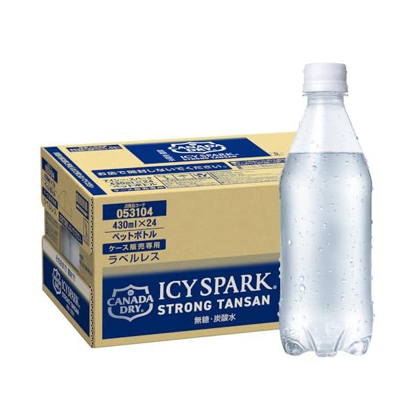 他サイト： 【強炭酸】コカ・コーラ アイシー・スパーク from カナダドライ ラベルレス 430mlPET ×24本の商品画像