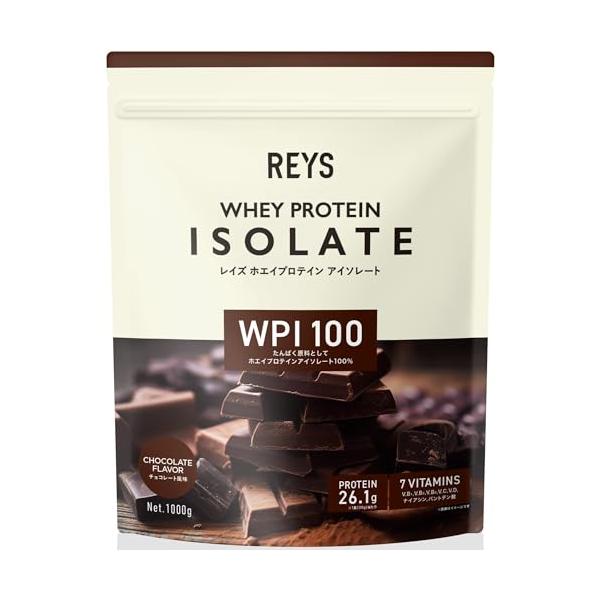 REYS レイズ WPI ホエイ プロテイン アイソレート 山澤 礼明 監修 1kg 国内製造 ビタミン7種配合 (チョコレート風味)