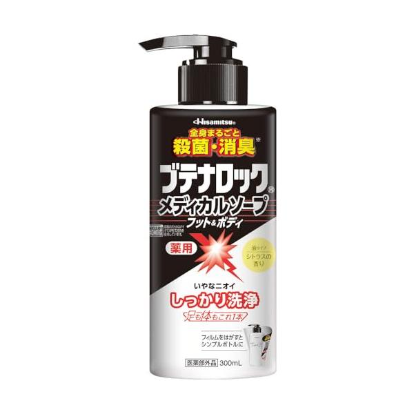 【医薬部外品】久光製薬 ブテナロック メディカルソープ フット＆ボディ (300mL)