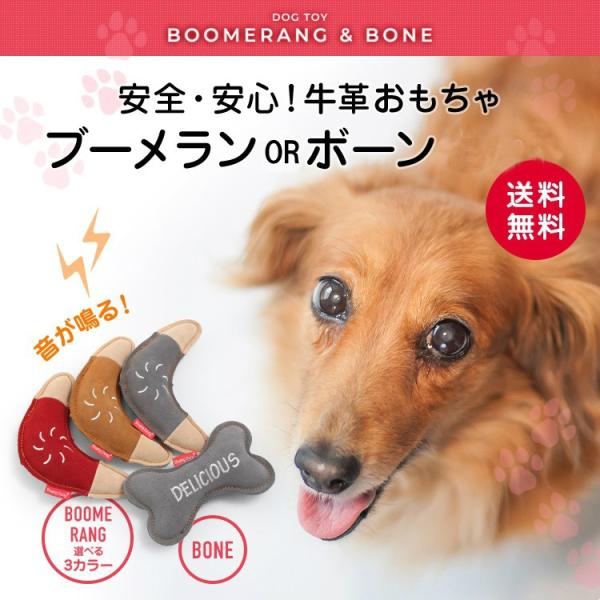 犬用 牛革おもちゃ 音が鳴る 布製 骨型 ブーメラン ボーン 抗菌効果採用 送料無料 Buyee Buyee 일본 통신 판매 상품 옥션의 대리 입찰 대리 구매 서비스