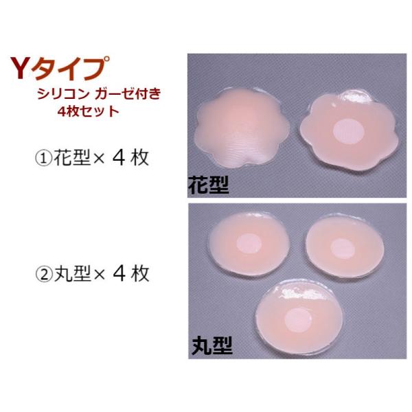 シリコンパッド ニップレス 女性用 バストトップケア商品 レディース ニプレス 2セット 4個 丸型 花型 乳首 カバー 透け防止 Buyee Buyee Jasa Perwakilan Pembelian Barang Online Di Jepang
