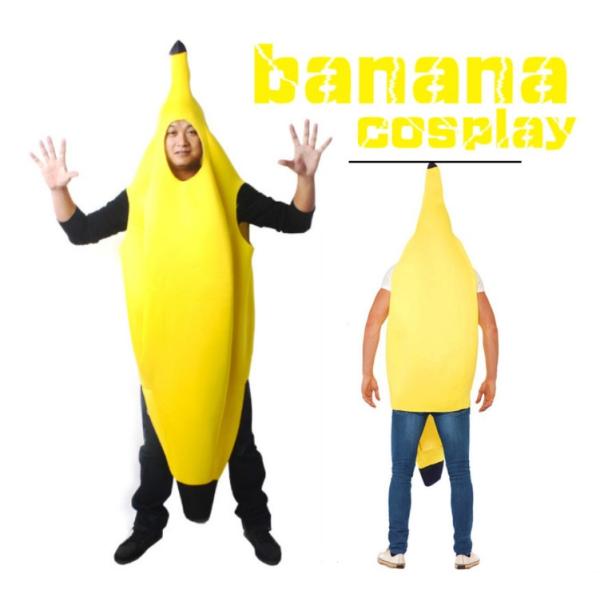 ハロウィン halloween コスプレ 衣装 全身バナナ バナナの