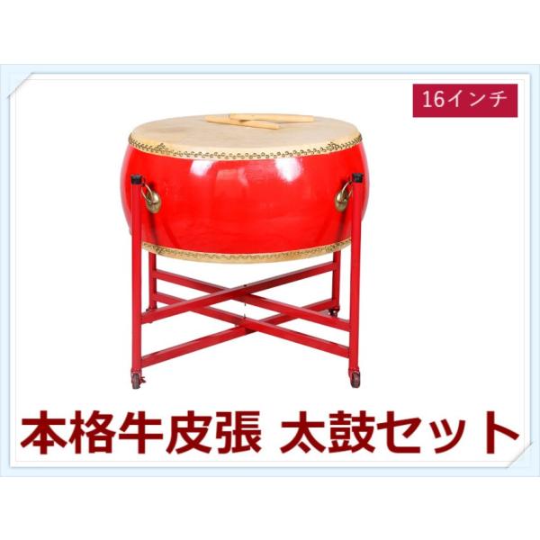 太鼓 おもちゃ 和太鼓 バチ2本付き お祭り 太鼓の達人専用 パーカッション 太鼓練習 盛り上げ太鼓 本格牛革張 和太鼓 打楽器 演奏 イベントで大活躍 Buyee Buyee 提供一站式最全面最專業現地yahoo Japan拍賣代bid代拍代購服務 Bot Online