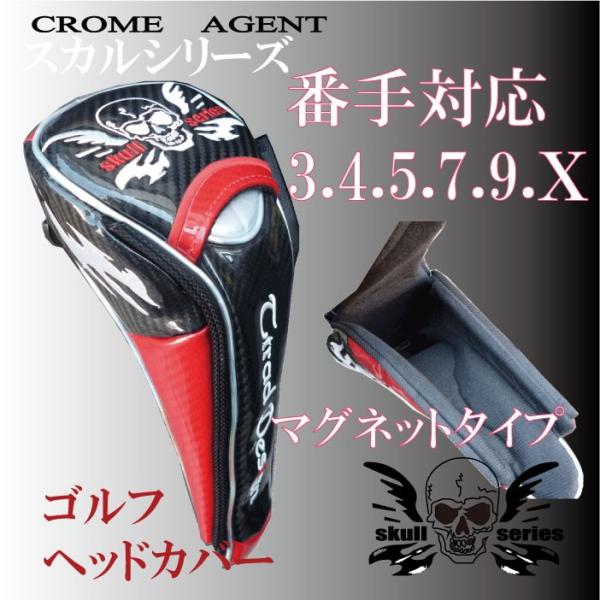 ゴルフ ヘッドカバー マグネット式スカル フェアウェイ用[ゴルフ用品、ウェア、アクセサリーなどゴルフグッズ専門店]