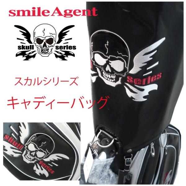 ゴルフ キャディーバッグ スカルデザイン フード付9インチキャディーバック[ゴルフ用品、ウェア、アクセサリーなどゴルフグッズ専門店] smileagent_sacb918