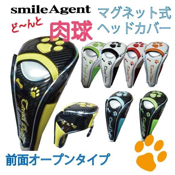 ゴルフ ヘッドカバー ユーティリティ用 マグネット式 肉球 スマイルエージェント SAHC713U[ゴルフ用品、ウェア、アクセサリーなどゴルフグッズ専門店]