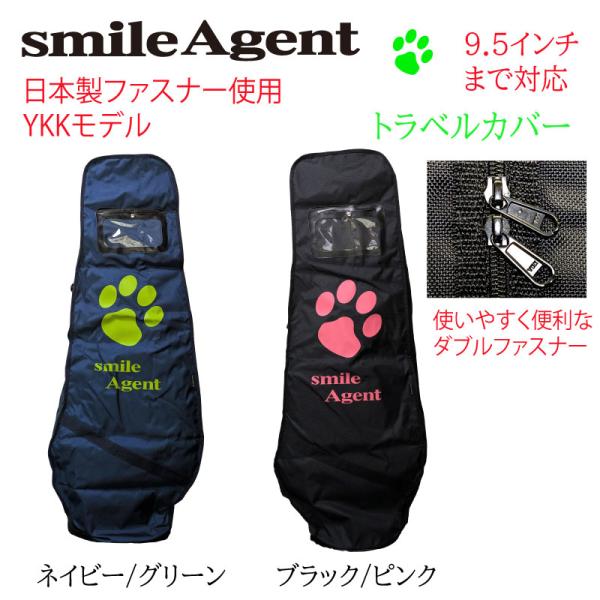 ゴルフ　旅行に　トラベルカバー 肉球 数量限定 日本製YKKファスナーモデル　 スマイルエージェント 9.5型まで対応