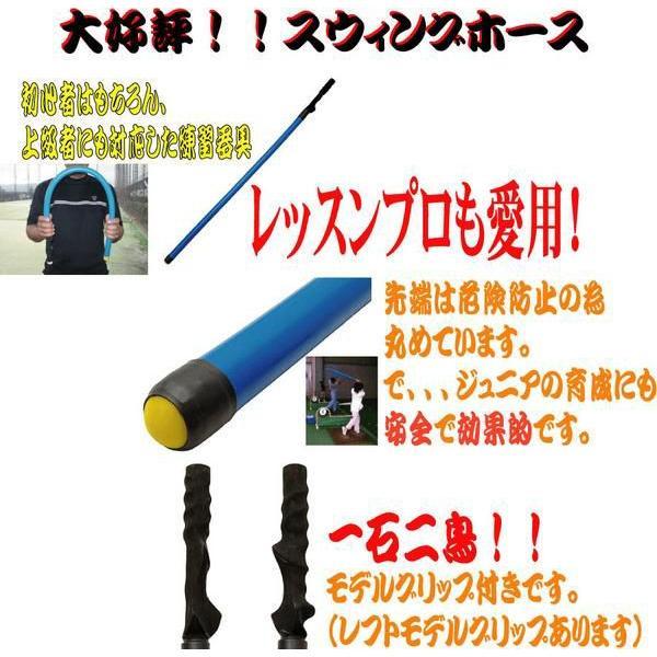 ゴルフスイング矯正、プロも推薦する スイングホース 練習器具