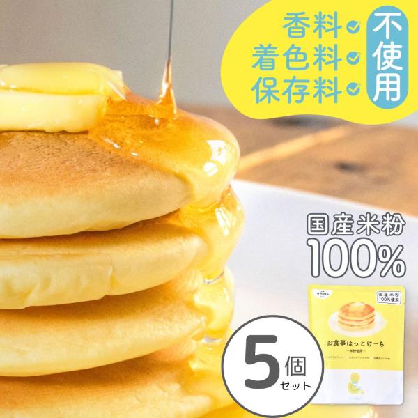 【商品説明】■名称米粉ホットケーキミックス ■内容量100ｇ ■原材料米粉（国産）、砂糖（さとうきび（日本））食塩／膨張剤※製品中にみられる茶色い小さな点は、原料のさとうきび糖です。 ■原産国日本 ■原産地新潟県、奈良県 ■賞味期限製造から...