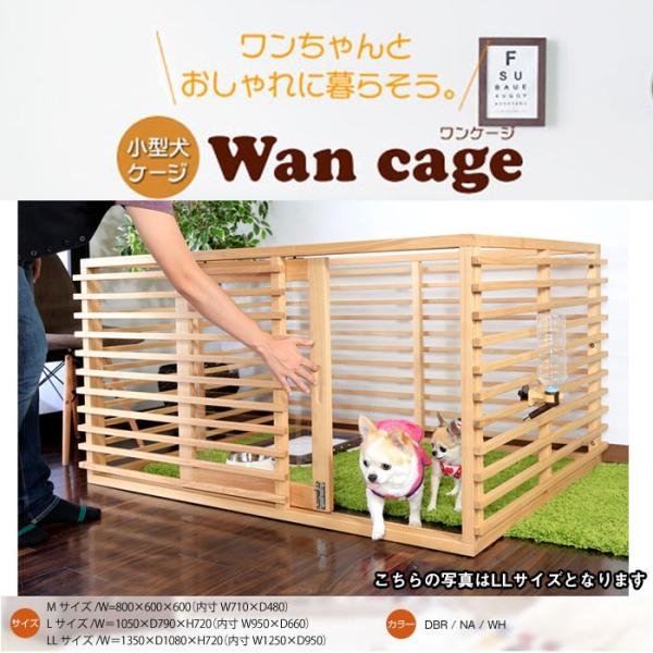 天然木製 小型犬用ケージ ｌｌサイズ 木製 室内犬 ペットケージ リビング 犬用ゲージ 小屋 引き戸 サークル Buyee Buyee 日本の通販商品 オークションの代理入札 代理購入