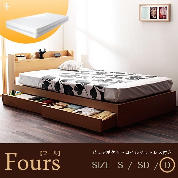 ベッド 収納付きベッド マットレス付き ベッド 引出し付 N15 Fours Pk5z19 D 家具と雑貨のスマイルベル通販 ベッド ダブルサイズ ベッド143 ピュアプレミアムマットレス140 ローベッド 引出し付