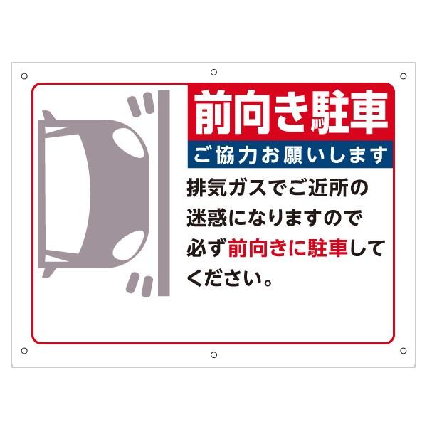 送込 前向き駐車看板 当店オリジナル看板 Ga 003 Buyee Servis Zakupok Tretim Licom Buyee Pokupajte Iz Yaponii