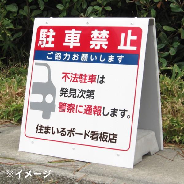 送込駐停車禁止看板置き型看板a 当店オリジナル看板ge 022 Buyee 日本代购平台 产品购物网站大全 Buyee一站式代购bot Online