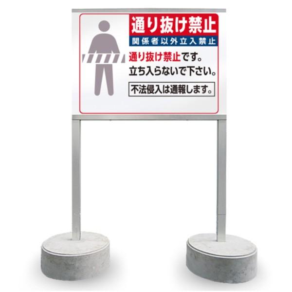 送込 通り抜け禁止看板 置き型看板h 当店オリジナル看板 Gh 021 Buyee Buyee Japanese Proxy Service Buy From Japan Bot Online