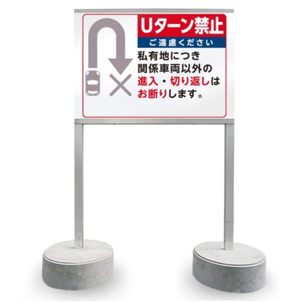 送込 Uターン禁止看板 置き型看板h 当店オリジナル看板 Gh 023 Buyee Buyee บร การต วกลางจากญ ป น ซ อจากประเทศญ ป น