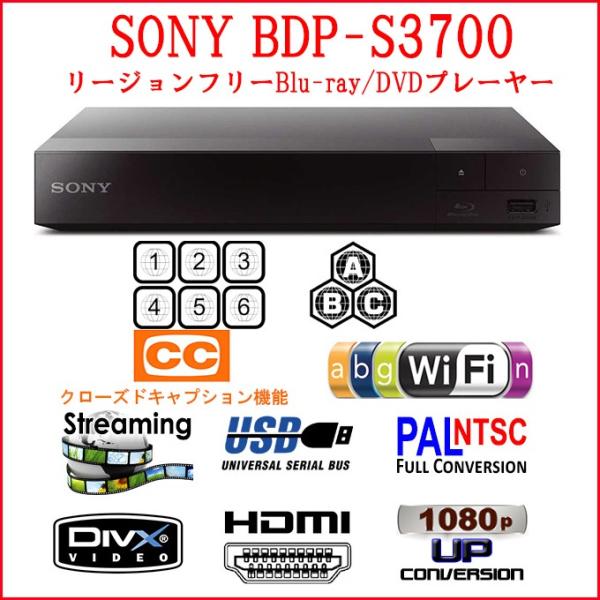 SONY ソニー BDP-S3700 リージョンフリー 無線LAN Wi-Fi ブルーレイDVD