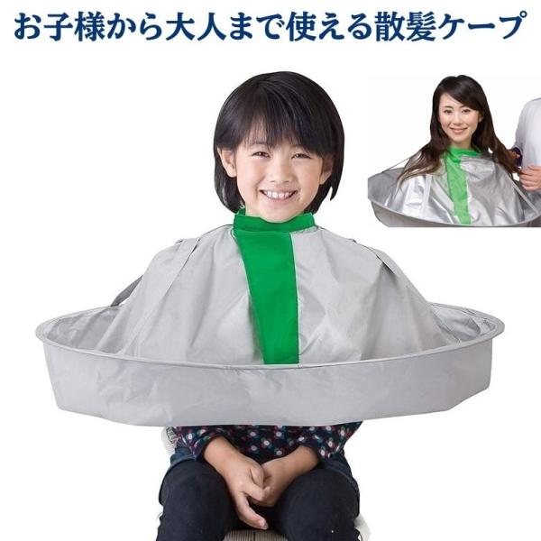 ＜12:00までのご注文で日・祝日以外は即日出荷！＞お子様から大人まで、家族で使えるヘアエプロンです。フチ部分のポケットが、切った髪の毛を確実にキャッチします。使う時はねじって開いてポンとかぶせるだけ。 使用後はコンパクトに収納できます。●...