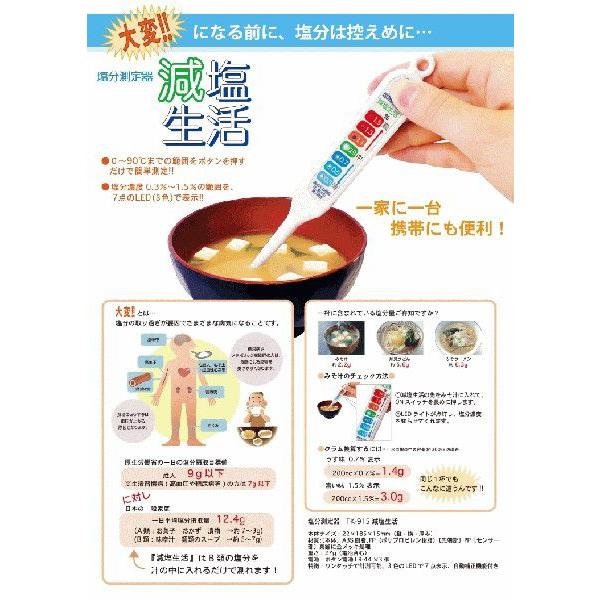 メール便送料無料 塩分測定器 減塩生活 Tk 915 塩分濃度計 塩分計 塩分チェッカー Buyee Buyee Japanese Proxy Service Buy From Japan Bot Online