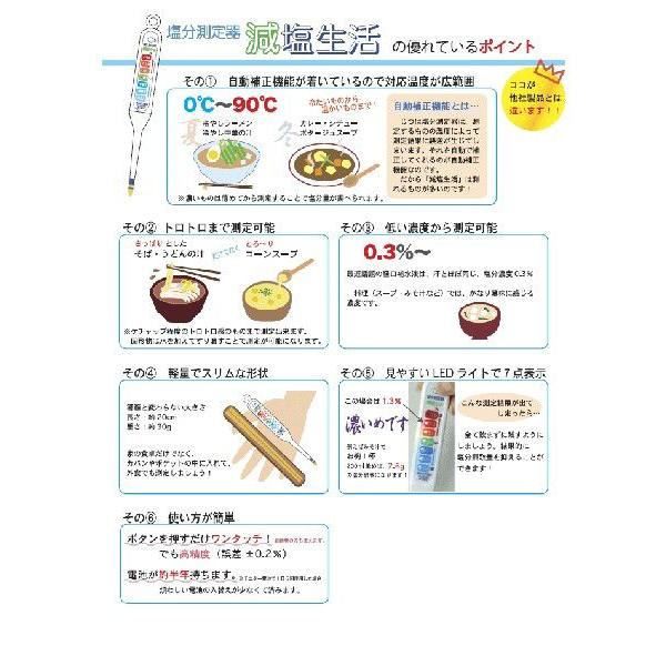 メール便送料無料 塩分測定器 減塩生活 Tk 915 塩分濃度計 塩分計 塩分チェッカー Buyee 日本代购平台 产品购物网站大全 Buyee一站式代购 Bot Online