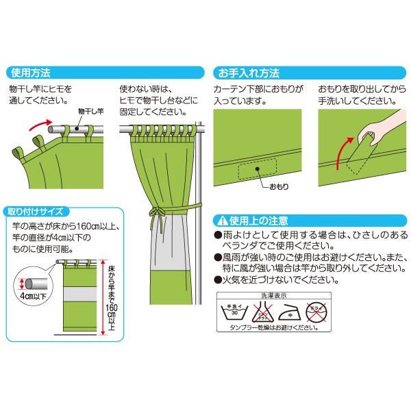 風を通す雨よけベランダカーテン 洗濯物 雨よけカバー ベランダ目隠しシート メール便 送料無料 Buyee Buyee 日本の通販商品 オークションの代理入札 代理購入