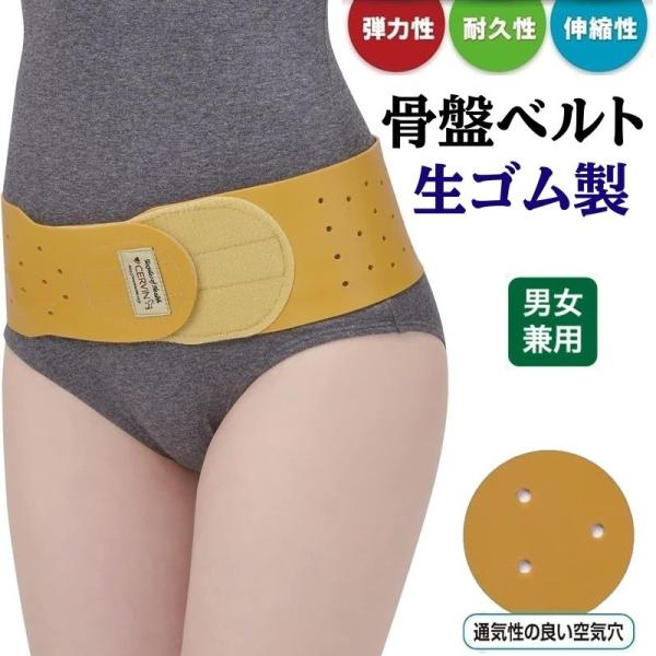 ＜12:00までのご注文で日・祝日以外は即日出荷！＞弾力性、耐久性、伸縮性に優れた生ゴムを使用した骨盤サポートベルトです。着脱が簡単な面ファスナー仕様。着脱面を小さめに設計しているので、面ファスナーが肌にあたりにくいです。幅約10cmのベル...