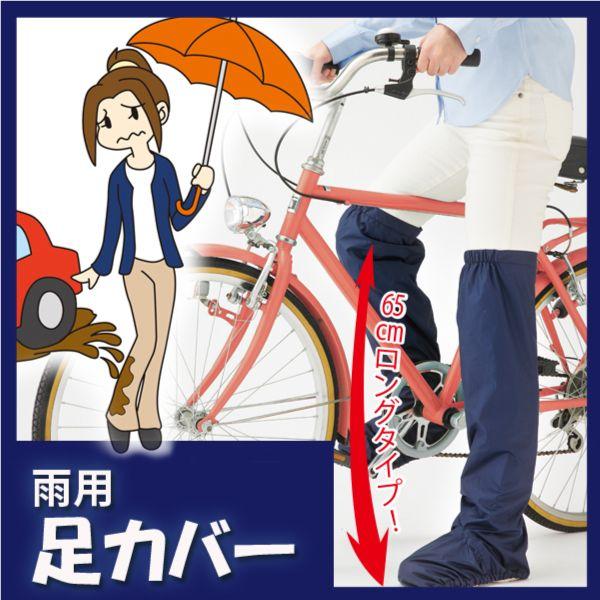 ゆうパケット送料無料 雨用シューズカバー 男女兼用 レインウェア 靴カバー 雨具 カッパ 自転車 大人用 スマイルキューブ 通販 Yahoo ショッピング