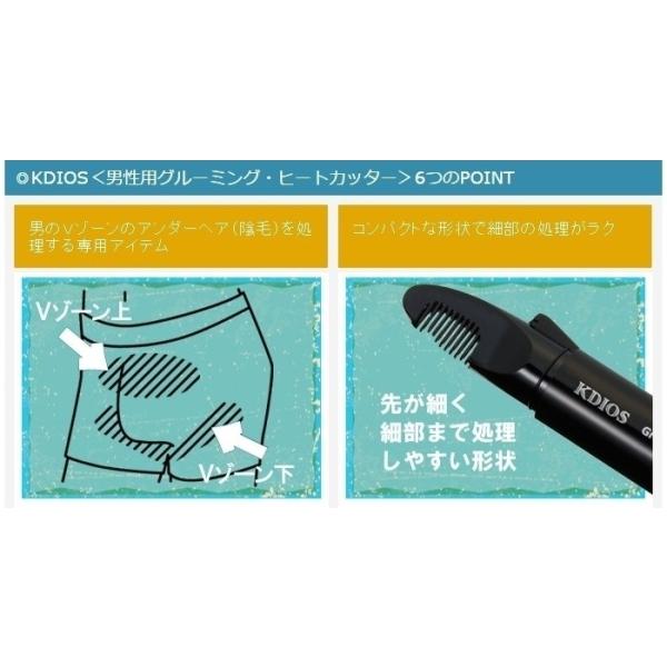 メンズ用 アンダーヘア用ヒートカッター ケディオス Kdios 男性用グルーミング ヒートカッター アンダーヘアー ビキニライン 処理 シェーバー 送料無料 Buyee 日本代购平台 产品购物网站大全 Buyee一站式代购 Bot Online