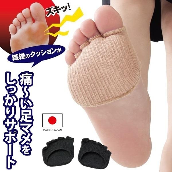 足裏保護パッド 5本指 綿混サラリ洗える足まめパッド 1足組（2枚入） 足裏サポート 底まめ 魚の目 タコ 痛み緩和 クッション 靴下 パンプス 日本製 メール便