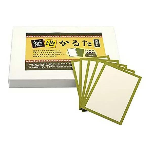 無地かるた 100枚 若草色 フチあり 無地カルタ 手作りかるた 台紙 メール便 送料無料 スマイルキューブ 通販 Yahoo ショッピング
