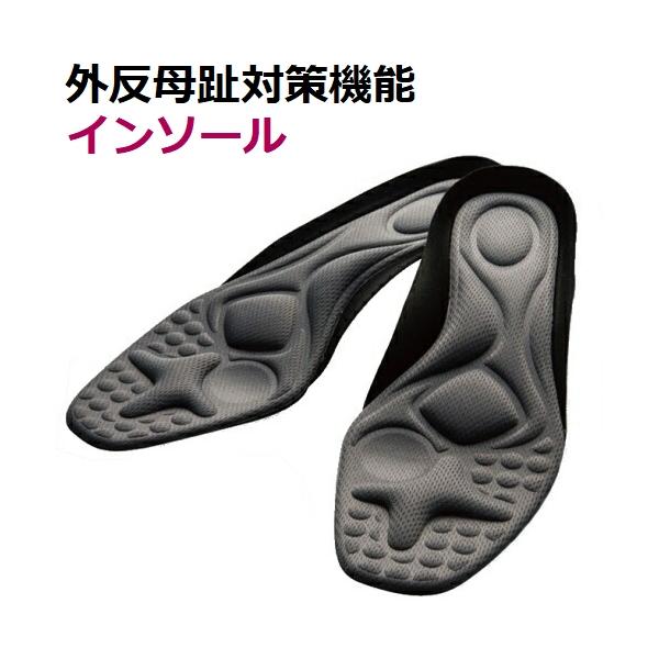 ＜12:00までのご注文で日・祝日以外は即日出荷！＞足と靴のプロであるシューフィッターが開発！外反母趾対策機能を盛り込んだインソールです。足裏に当たる部分は柔らかなメッシュ生地で快適。いつも履いている靴に入れるだけで簡単に外反母趾対策ができ...