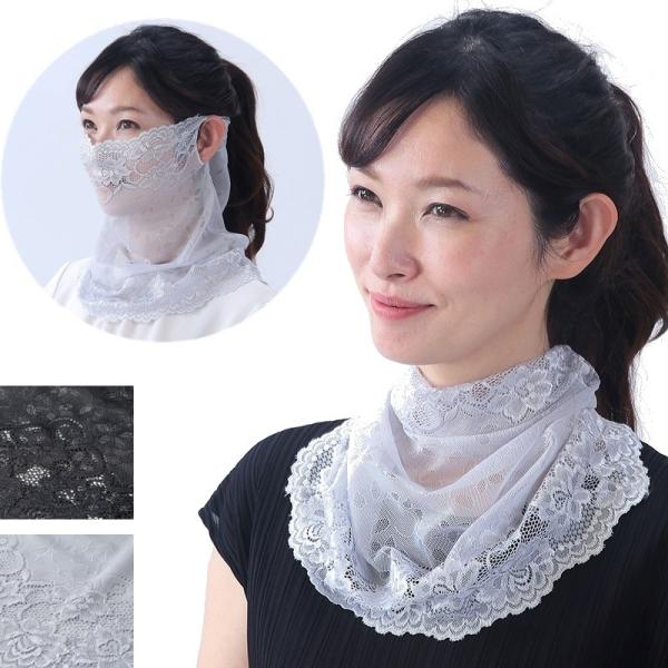 フェイスマスク 夏用 薄手 UVカット レディース レースのフェイス＆ネックカバー フェイスカバー 春夏 涼しい 日焼け防止 日焼け対策 紫外線対策 メール便