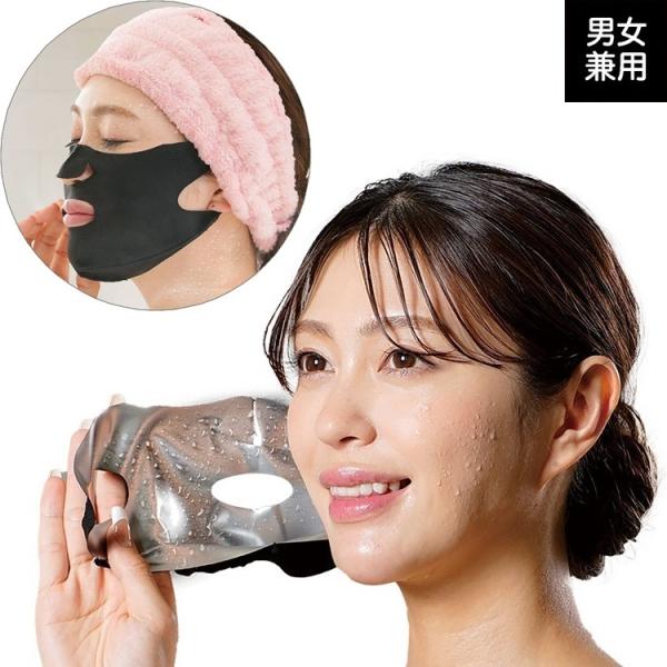 サウナマスク フェイス 発汗シェイプサウナマスク 男女兼用 発汗 お風呂 息苦しくない 小顔 薄型 レディース メンズ サウナグッズ メール便 送料無料