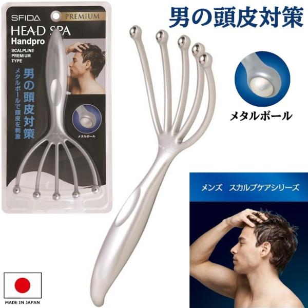 ＜12:00までのご注文で日・祝日以外は即日出荷！＞頭皮を刺激し血行を良くする！頭皮をかき上げる様に刺激し血行をよくする頭皮マッサージャーです。使い方は簡単。突起に付いたステンレス製のメタルボールを頭皮にあて、ヘッドラインに沿ってかき上げる...