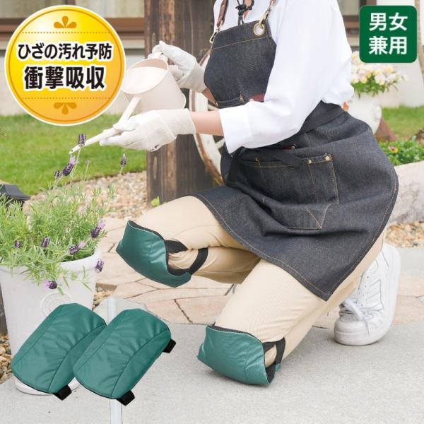 ＜12:00までのご注文で日・祝日以外は即日出荷！＞ひざの汚れ予防＆衝撃吸収！ひざをついた長時間の作業もラクラク！厚み約１cmの中材のクッション材で衝撃から膝をガードしつつ、ズボンの汚れ・ダメージ対策にもなるひざ当てパッドです。中材のクッシ...