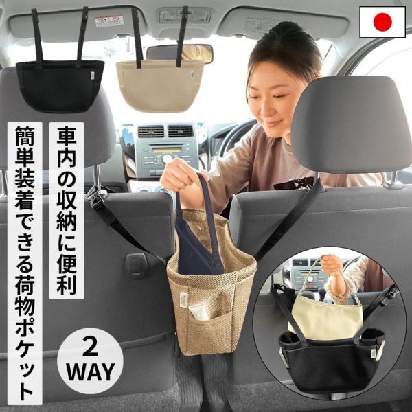 車 収納 ポケット 荷物入れ 荷物置き 収納ポケット 座席間収納 運転席と助手席の間 運転席から手が届く バッグ カバン入れ 収納便利なスペースフィットポケット