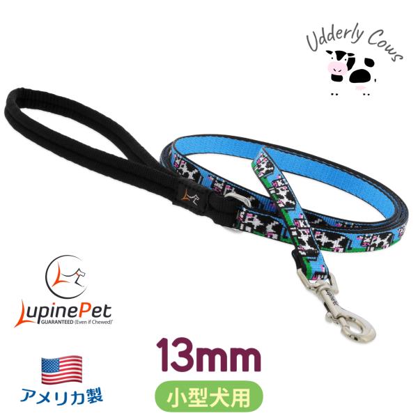 うし柄　13mm幅１２０cmリード　パッド付き　LUPINE アメリカ製　軽量　丈夫　小型犬向け　ルパイン　Udderly Cows