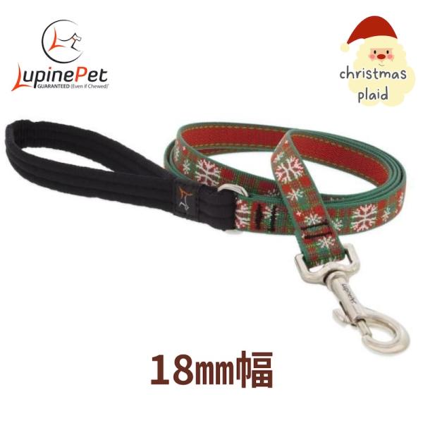 120ｃｍリード　クリスマスチェック柄Christmas Plaid 18ｍｍ幅 LUPINE ルパイン パッド付き アメリカ製 軽量丈夫 限定デザイン