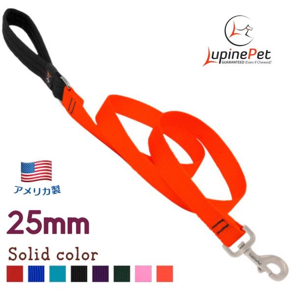 180cmリード　単色オレンジ 25mm幅　LUPINE　ルパイン　パッド付き　アメリカ製　軽量　丈夫　ソリッドカラー