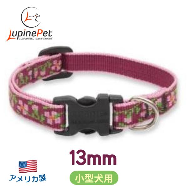 チェリーブロッサム柄　小型犬・中型犬向けワンタッチ首輪　13mm幅　Mサイズ　25-40cm　LUPINE アメリカ製　軽量　丈夫　ルパイン