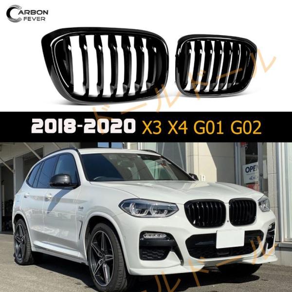 BMW G G X3 X4 フロントレーシングキドニーグリル デュアル