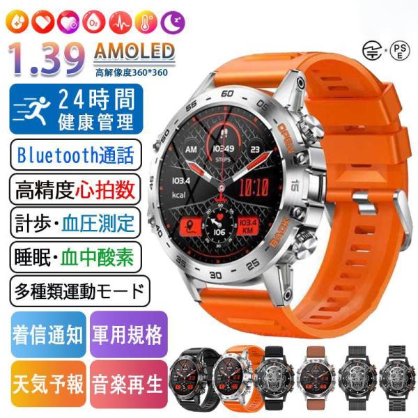 【商品仕様】スクリーン 1.39インチ/ 解像度360*360ブルートゥース Bluetooth 5.2バッテリー 400mAhシステム Andriod 4.4+ &amp;amp; iOS8.0+2025年新登場 スマートウォッチ【軍用標...