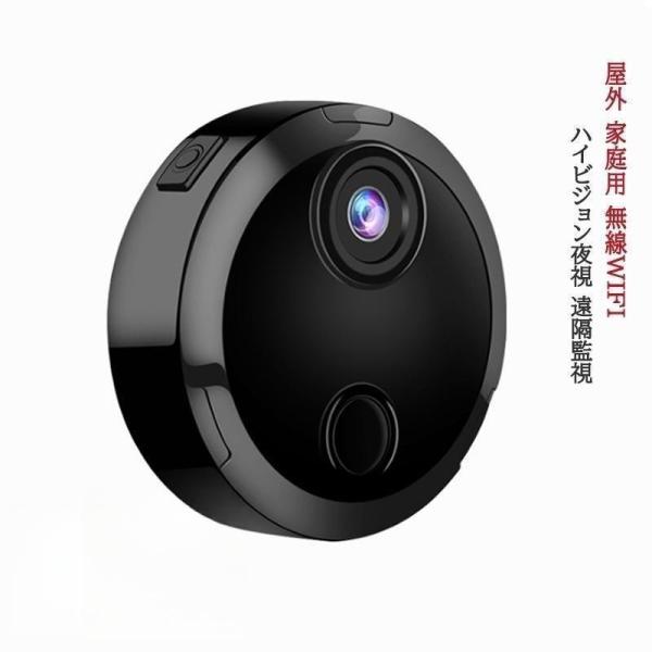 防犯カメラ 監視カメラ 屋外 家庭用 wifi Wi-Fi 小型 最大200万画素 磁石搭載 内蔵バッテリー HD1080P 室内 車内 リビング アウトドア 工事不要 送料無料