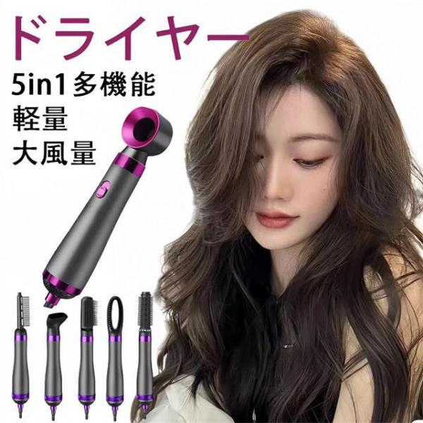 ドライヤー 【5in1多機能】 大風量 速乾 ヘアドライヤー 1200W おすすめ 冷熱風 ヘアケア 3段階調節 マイナスイオン 過熱保護 高級 家庭用 出張 旅行用