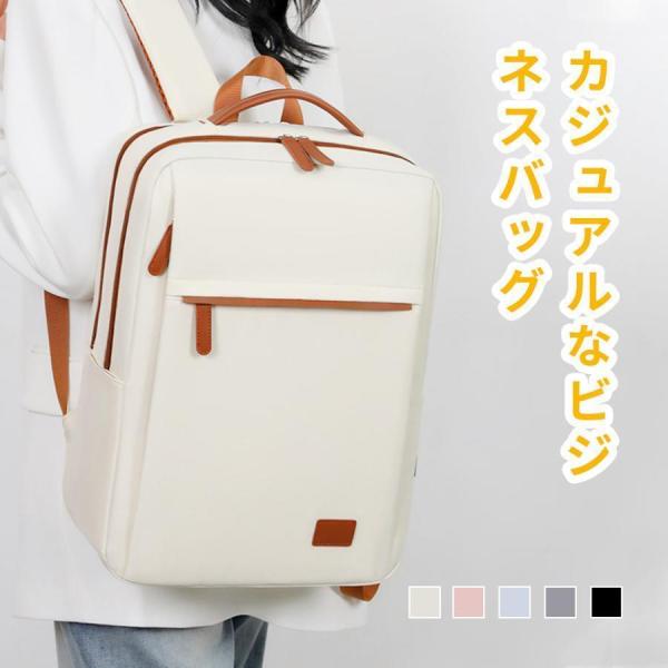 リュック レディース ビジネス 大容量 撥水 軽量 パソコン 女性 A4 仕事 ノートpc 旅行 おしゃれ 通勤リュック 収納 仕事 バッグ ナイロン 防水 サイドポケット