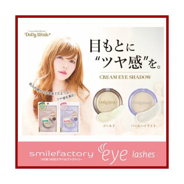 ドーリーウインク クリームアイシャドウ No 01 ゴールド Buyee Buyee 日本の通販商品 オークションの代理入札 代理購入