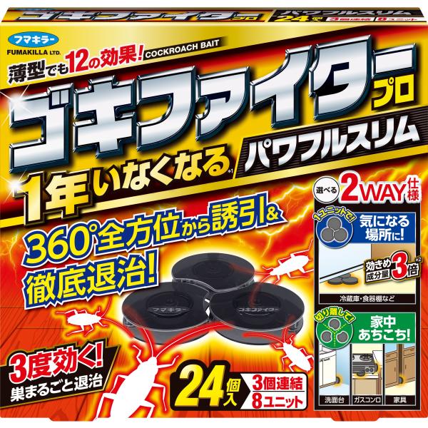 薄型でもしっかり効く。全方位誘引&amp;徹底退治。狭いすき間にも置ける薄型タイプ。どこからでも入れる容器構造で小型のゴキブリも大型のゴキブリもしっかり誘引、退治します。置いた日からゴキブリが1年いなくなる。駆除効果について（使用環境により...